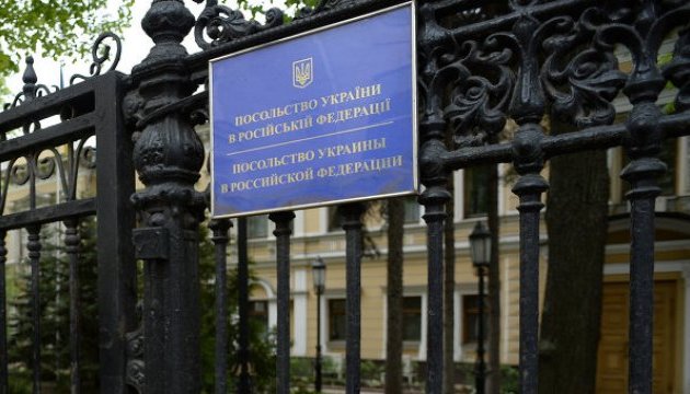 В Москві закидали яйцями посольство України