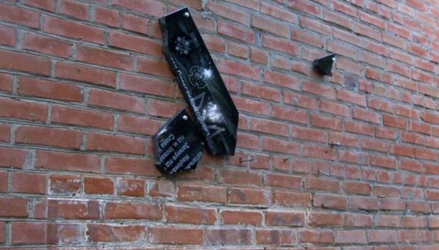 У Полтаві вандали розбили меморіальні дошки учасникам АТО