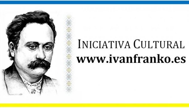 Українці Валенсії відкрили сайт про Івана Франка іспанською мовою