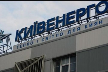 У Нафтогазі запевнили, що борги Київенерго не мають до людей жодного відношення