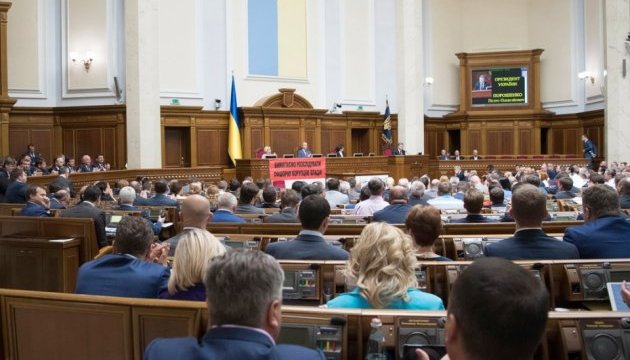 Парубій закрив Раду - замало депутатів