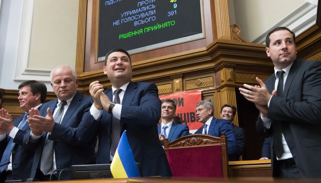 乌克兰最高议会通过对宪法中的司法部分的修改