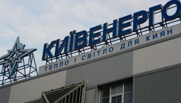 Відмова від Київенерго затягується - тепер до кінця квітня 2018 року