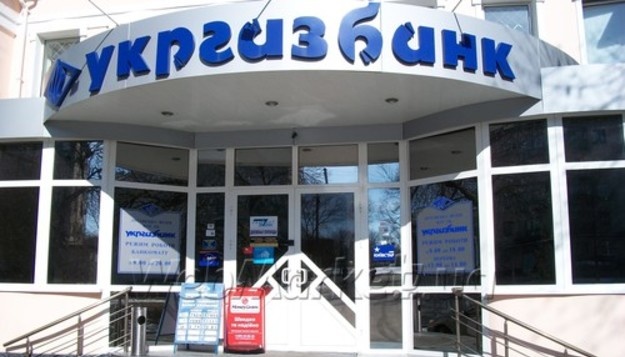 Ukrgasbank signs agreements with UAE’s bank for $35M 