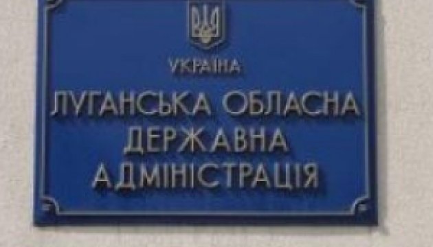 Луганська ОДА оскаржує повернення 