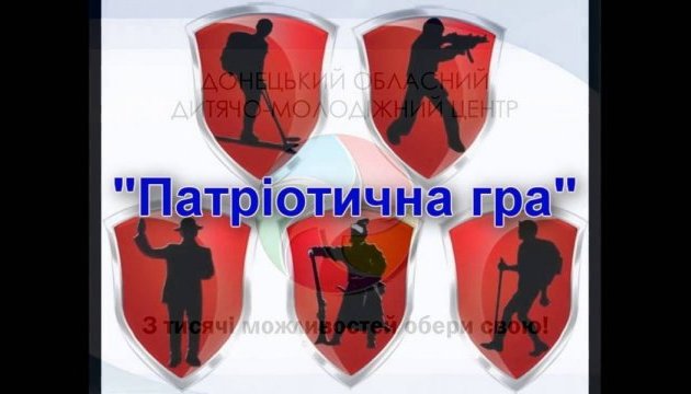 У Святогірську визначили переможців обласної патріотичної гри 