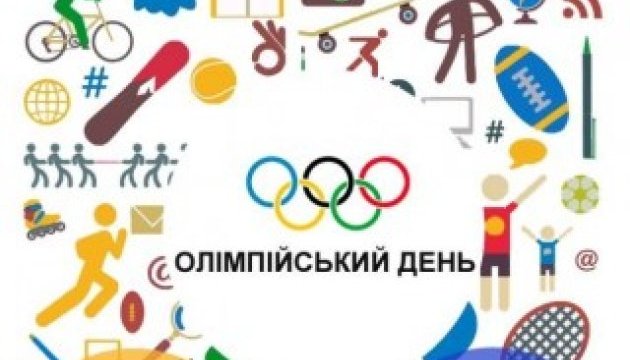 Слов’янськ прийме свято Олімпійського дня