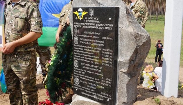 У Ямполі відкрили меморіал пам’яті загиблих захисників України