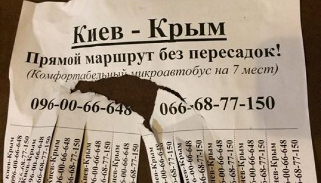 Журналист потребовал от СБУ разобраться с маршрутками \"Киев-Крым\"