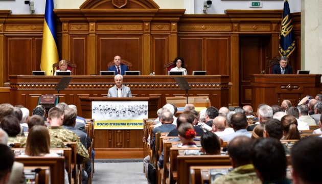 La Rada aprueba la ley sobre la amnistía en 2016
