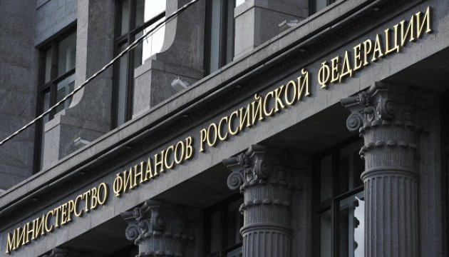 Росія вичерпає резервний фонд бюджету наступного року - Мінфін