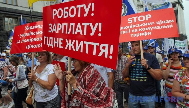 Профспілки під парламентом: похід по європейську зарплату