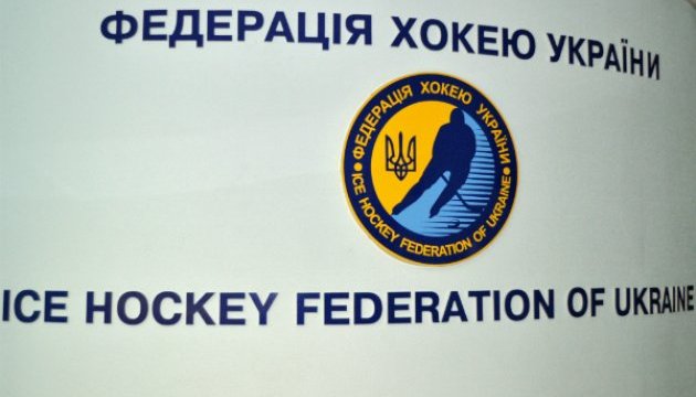 Федерація хокею України отримала нового віце-президента