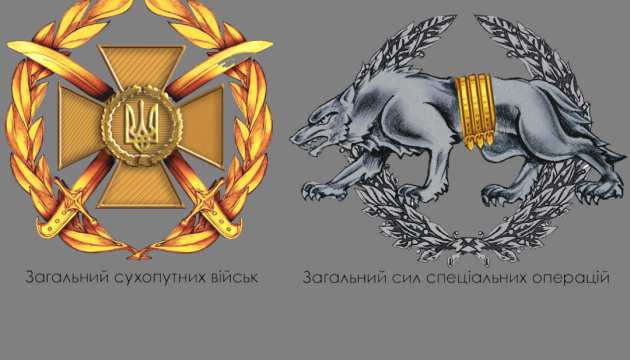 Вовкулака, крила й мечі – в мережі показали нові знаки українського війська