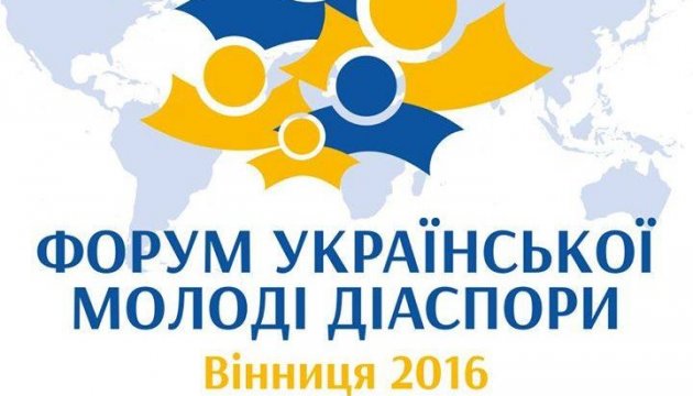 Триває реєстрація на Форум української молоді діаспори у Вінниці
