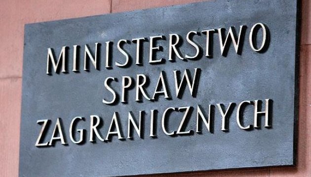 Єврокомісія може втратити свій авторитет - МЗС Польщі