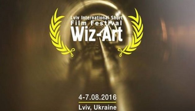 На фестивалі Wiz-Art-2016 у Львові покажуть понад сотню фільмів 