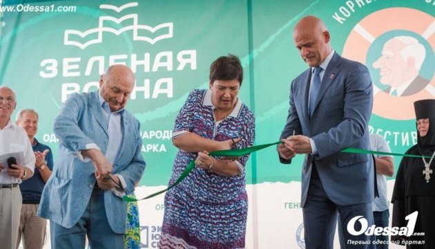 IV Одеський Корнейчуківський фестиваль відкрився на книжковому ярмарку 
