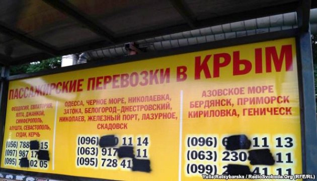 Перевезення з Донбасу до Криму є «змовою зацікавлених» - Укртрансбезпека
