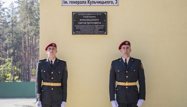 У Вишгороді відкрили вулицю імені генерала Кульчицького