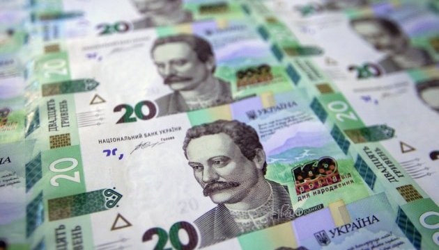 Нацбанк випустив ювілейну 20-гривнeву банкноту