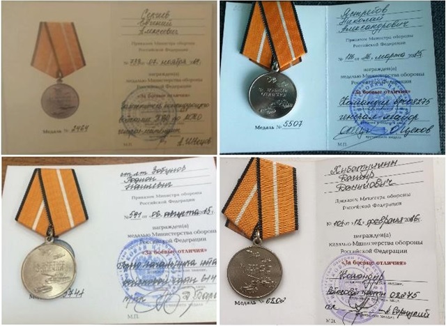 (Мал. 1: Медаль «За бойові заслуги», приклади посвідчень, угорі ліворуч - медаль № 2464, вгорі праворуч - медаль № 5507, унизу ліворуч - медаль № 5741, внизу праворуч - медаль № 6802)