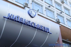 Аудит не виявив зловживань у компанії «Київміськбуд»