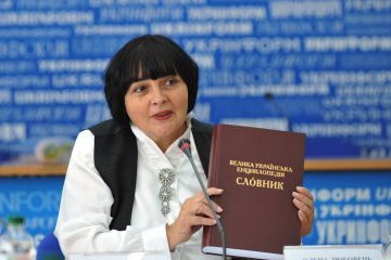 Видавець розповіла, чому не виходять нові томи Великої української енциклопедії