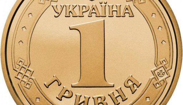 Нацбанк випустив монету до 20-річчя грошової реформи в Україні