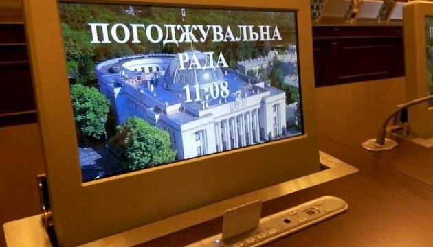 Погоджувальна рада почалася з хвилини мовчання за загиблими у катастрофі літака МАУ Погоджувальна рада почалася з хвилини мовчання за загиблими у катастрофі літака МАУ