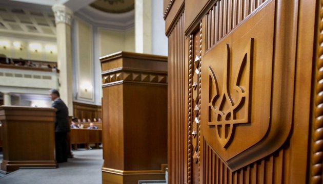 Рада сьогодні розгляне питання банківської діяльності та правоохоронної системи 