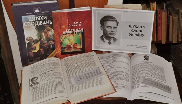 Сьогодні – день пам’яті українського письменника і перекладача Тодосія Осьмачки