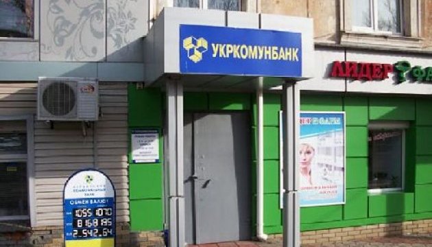 Суд підтвердив законність ліквідації Укркомунбанку