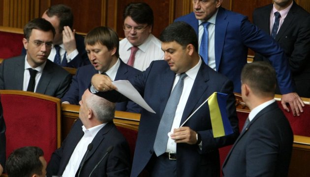 乌总理格罗伊斯曼公布2017年国家预算主要指标