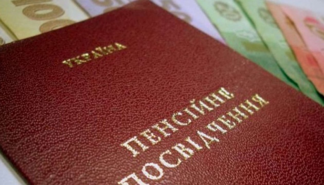 В Україні впровадили послугу “е-пенсія”