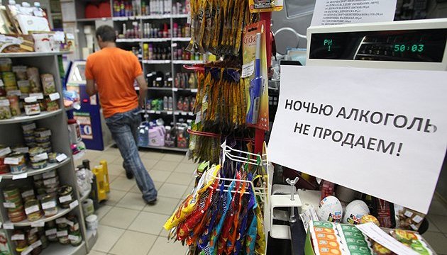 Заборону Київради на продаж спиртного вночі оскаржують через суд