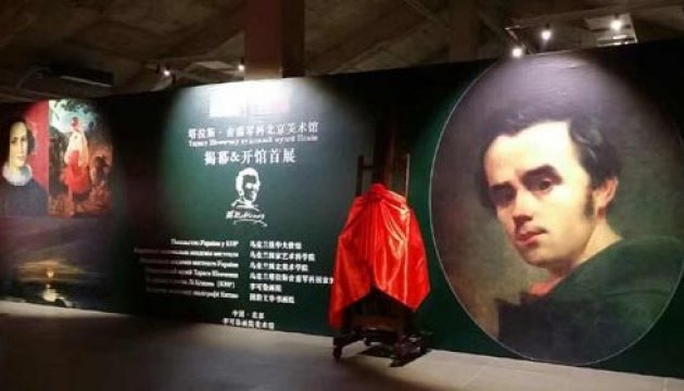 塔拉斯舍甫琴科北京美术馆首展隆重举行