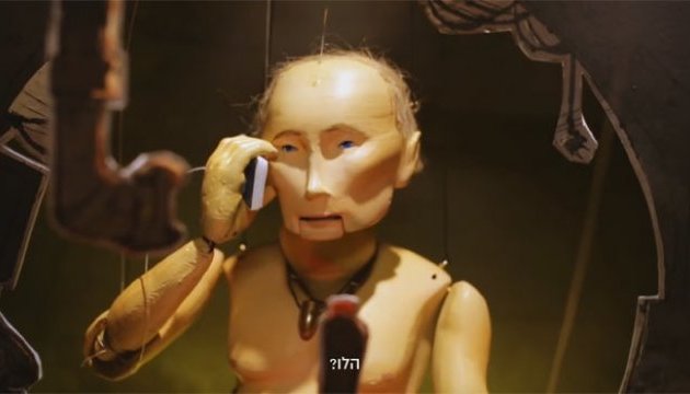 Ізраїльтяни висміяли Путіна і його доньку в рекламі