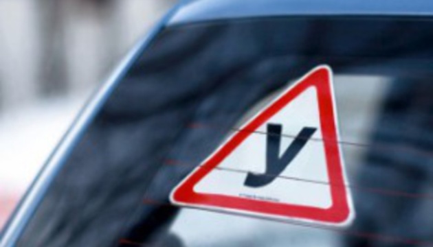 В Україні оприлюднили офіційний список акредитованих автошкіл