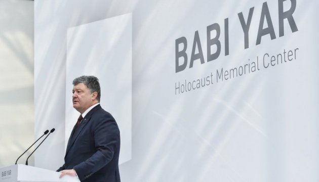 “Babi Yar” Memorial should be a symbol of unity of nations – President Poroshenko