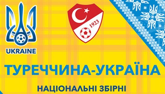 Став відомий склад збірної Туреччини на матч з Україною