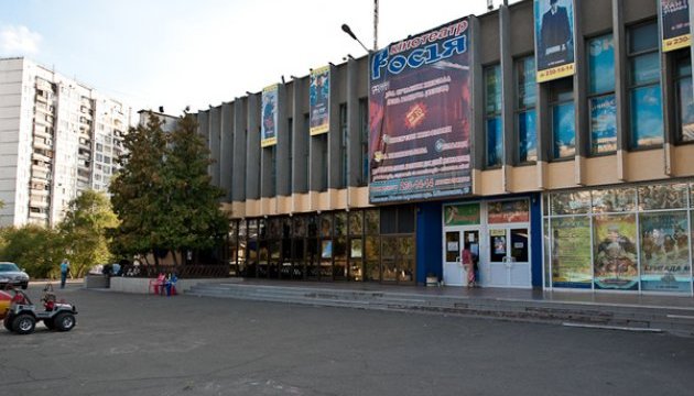 У столиці перейменують кінотеатр «Росія»