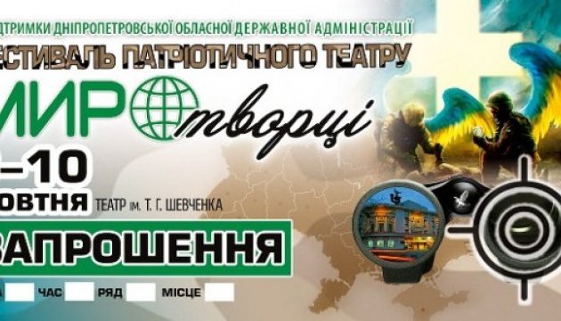 В Україні проходить фестиваль патріотичного театру 
