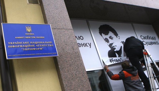 Укрінформ розмістив банери на підтримку Романа Сущенка