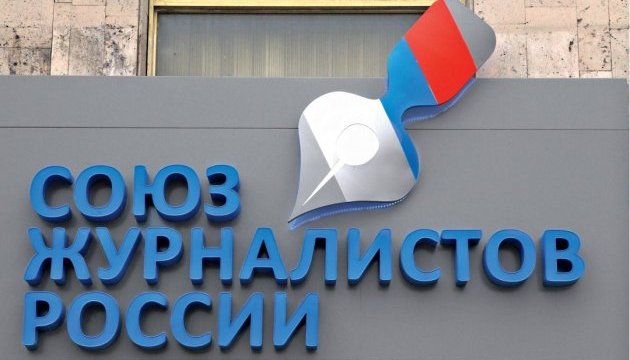 Союз журналістів Росії просить ФСБ надати роз’яснення щодо арешту Сущенка