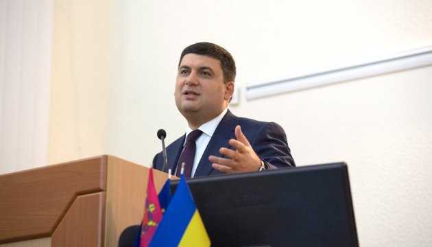 Гройсман назвав децентралізацію своїм пріоритетом