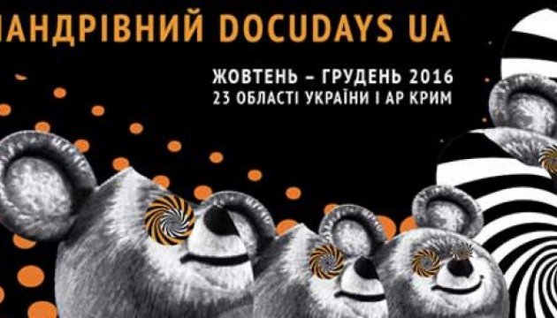Docudays UA покаже фільми в 250 містах України