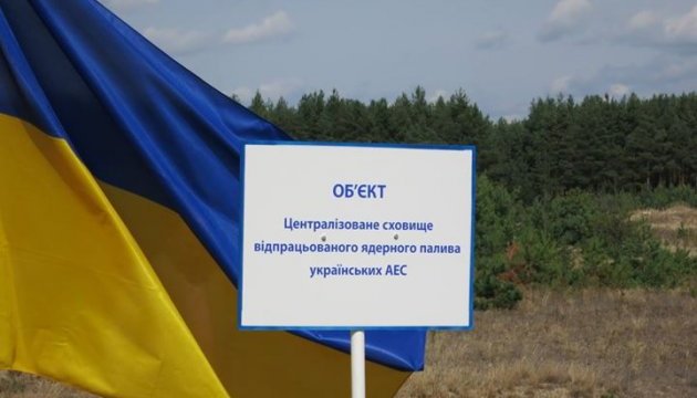 Україна перейде до активної фази будівництва ЦСВЯП у березні - Енергоатом