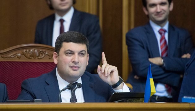 Гройсман закликав нардепів посилити контроль за публічними фінансами