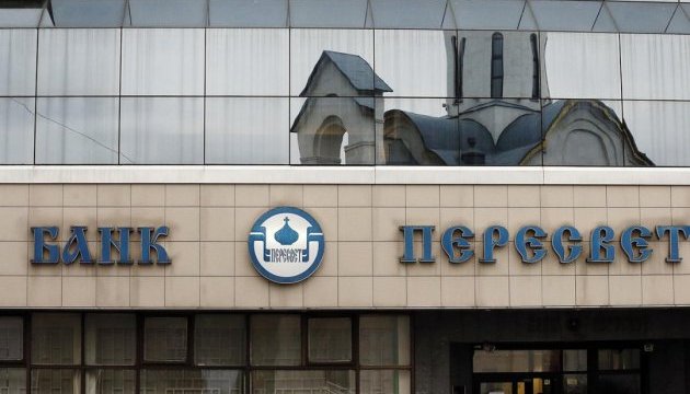 Більша частина вкладів банку РПЦ «Пересвет» була не застрахована 